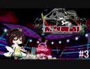 【アイアント】ポケモン剣盾ランクマッチを侍が斬る！#3【ゆっくり実況】