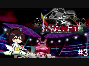 【アイアント】ポケモン剣盾ランクマッチを侍が斬る！#3【ゆっくり実況】