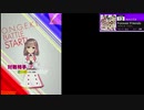 【クソザコオンゲキ手元合成プレイ動画】「Forever Friends」 MASTER12