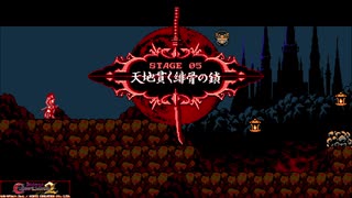 #4【ゲームプレイ】レトロゲーみたいなBloodstained: Curse of the Moon 2やるわ！