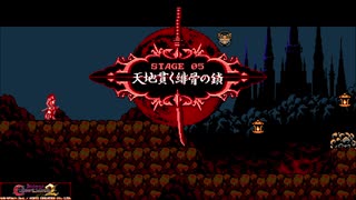 #4【ゲームプレイ】レトロゲーみたいなBloodstained: Curse of the Moon 2やるわ！