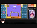 【ゆっくり実況】マリオ35 part.2
