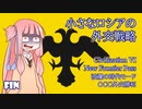 【Civ6NFP 波瀾の時代】小さなロシアの外交戦略 Part 3 終【VOICEROID実況】