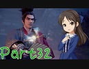【ゆっくり実況プレイ】　におーのに！-32　【雪美ちゃん家のゲーム部屋】