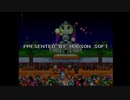 （PS）ボンバーマンランド　プレイ動画46（終）　by　KANAN