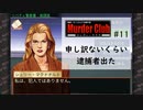 M2-11：ハードボイルドな推理ゲーム【J.B.ハロルドの事件簿マーダー・クラブ】【女性ゲーム実況】