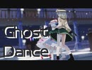 【東方MMD】幻想郷でもGhost Dance！？