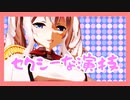 【MMDフルボイス】 『鹿島さんと春雨ちゃんの三角関係で、修羅場過ぎる件』プリンツの予知夢は荒ぶりすぎる6話～浮遊編2～【ＭＭＤ紙芝居】