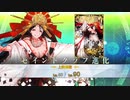 【FGO 全再臨別ver.】「卑弥呼」召喚＆全再臨ボイス＆宝具＋EXモーション＆スキル使用まとめ    超古代新選組列伝ぐだぐだ邪馬台国2020【Fate/Grand Order】