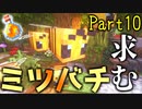 【マイクラ】建築クラフターのマインクラフト #10【ゆっくり実況】