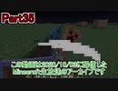 【Minecraft】0から村を発展させる Part35【生放送アーカイブ】