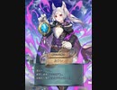 【FEH】邪竜の収穫祭 ルフレ【各種ボイス・テキスト・イラスト】