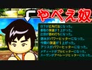【パワプロ2020】#50 噂のインタビュー登場！能力爆上げ♪【ゆっくり実況・栄冠ナイン】