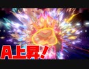 【ポケモン剣盾】これから毎日ランクマしようぜ？136日目【パッチラゴン】