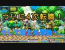 【初実況】MapleStoryをノープランでのんびりプレイ　part55（最終回）