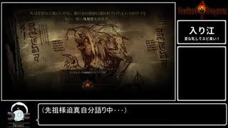 DEEP♂DARKEST♂DUNGEON .mp8