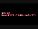 【Apex #6】イきり散らすウザい奴ポケ〇ン博士イケボとビリーバボーによる実況プレイ 【Dumpty】