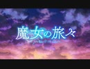 魔女のメイドラゴン
