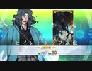 【FGO全再臨別ver.】「斉藤一」召喚＆全再臨ボイス＆宝具＋EXモーション＆スキル使用まとめ    超古代新選組列伝ぐだぐだ邪馬台国2020【Fate/Grand Order】