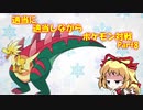 適当に適当しながらポケモン対戦Part8