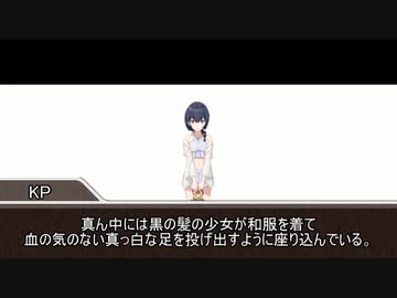 Cocﾘﾌﾟﾚｲ 絶対に迷走しない男卓たちのtrpg 深海の夢 人魚姫のささやき Part5 Nicozon