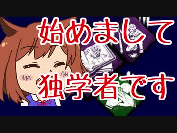 【DBD１】初めまして、独学者です【ゆっくり実況】