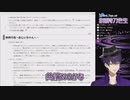 身バレ回避のため鈴原るるとの共演NGを出す剣持刀也