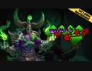 【HearthStone】ハースストーン　で　遊ぼうぜ！part24【ゆかマキ】