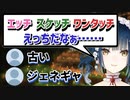 ジェネギャを感じつつエッチ、スケッチ、ワンタッチについて考察する山神カルタ【にじさんじ切り抜き】