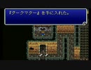 【FF5】新しい職を探して実況Play　Part44