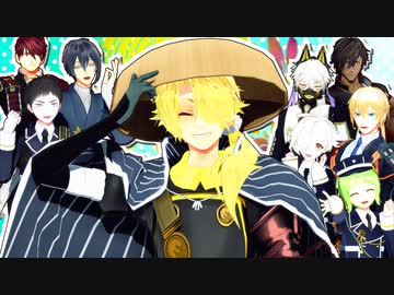 【MMD刀剣乱舞】　獅子王極実装記念　【トーハク組＋α】