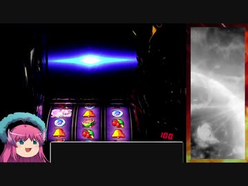 パチスロ 聖闘士星矢 海皇覚醒 色々目指す 11スルー