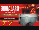 虫嫌い＆ビビりの【BIOHAZARD７実況】＃１