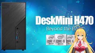 Deskmini H470でIntel小型デスクトップPCを組む！