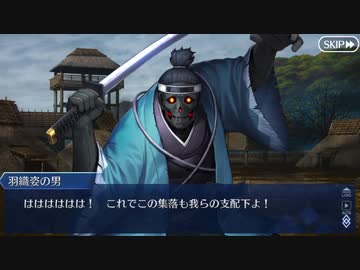 Fate/Grand Orderを実況プレイ　ぐだぐだ邪馬台国2020 Part2