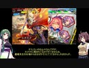 東北きりたんに愛されたい三国志大戦Ｚ（ずんだ）０３【十陣】【新朱儁ＶＳ槍荀灌】