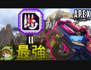 【Apex Legens】セレクトファイアなしのが強いって知ってた？【PS4/エイペックス/アデルゲームズ/AdeleGames】