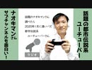【ラジオ#220】トレエン斎藤さんの事故について思うところ～放送事故がくり返される理由