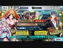 【FGOガチャ】ぐだぐだ邪馬台国　え？なにこれ・・・