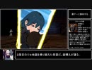 【FE風花雪月金欠縛り】フォドラ統一0円生活 part6