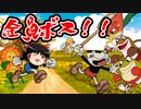 【カップヘッド】森を駆け抜けろ！【ゆっくり実況】