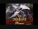 [グラブル]VSフロネシス(FA)