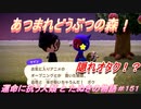 【あつ森】前人未島へようこそ！#151【あつまれどうぶつの森】