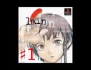 妊婦のヨメとやるlain【実況】①