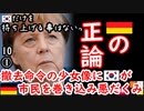 撤去するのはドイツだぁ～　【江戸川 media lab HUB】お笑い･面白い･楽しい･真面目な海外時事知的エンタメ