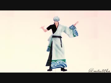 【MMD銀魂】誕生日記念に銀さんに「第九」を踊って頂いた