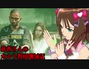【FARCRY5】春香さんのカルト教団殲滅記　part42