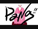 オノマトペテン師／歌ってみた〖 PaNg・オリジナルMV 〗