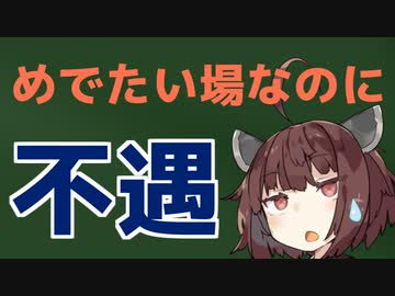 オリンピックで一番不遇な扱いを受ける国旗がこちら