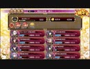 【城プロ:RE】相克の忠槍（復刻）/絶弐難全蔵大破なし/☆5改入58-64【ゆっくり実況】